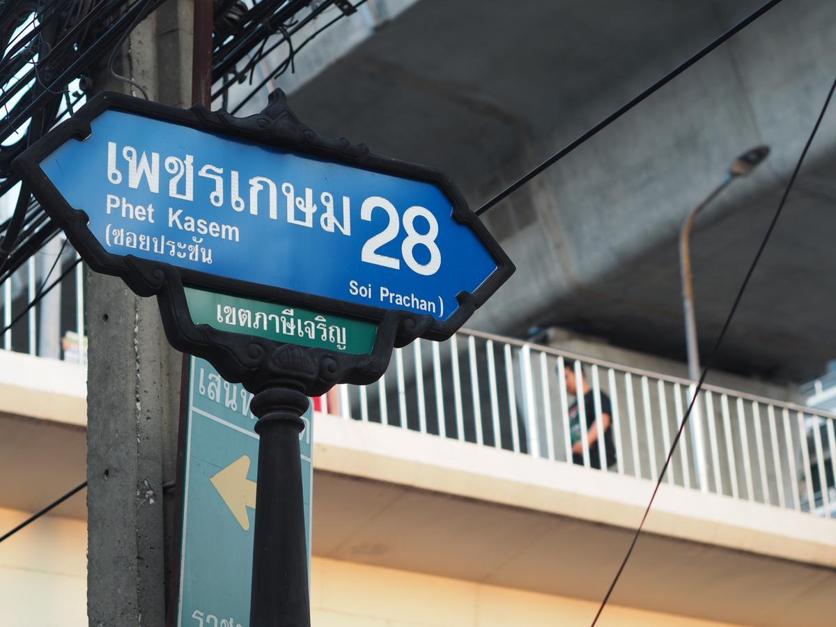28 Place Bangkok Dış mekan fotoğraf